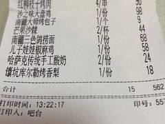 -伊带伊路新疆美食府(呼家楼店)