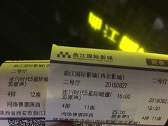 -长安国际影城(钟楼店)