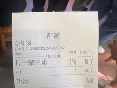 -西工饭庄快餐厅(西工小街店)