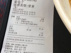 账单-永和大王(杨高中路店)