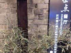 -新梅华·茶点餐厅(石路国际商城店)