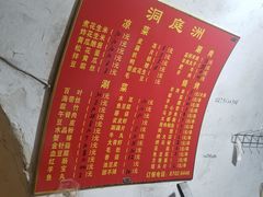 -洞庭洲·防空洞火锅·烧烤·铜锅涮肉(新百广场店)