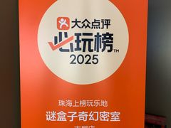 -谜盒子奇幻密室(南屏店)