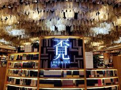 -覔书店(壹方城店)