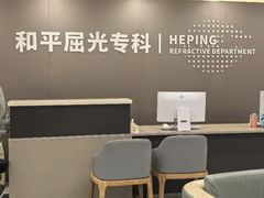 -上海大学附属上海和平眼科医院