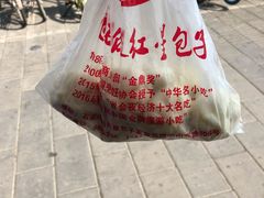 -石饮红星包子(中山路店)