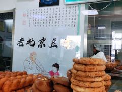 -老磁器口豆汁店(天坛店)