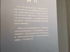 -衢州市博物馆