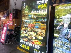 -包整·丝娃娃(一览甲秀楼风景店)