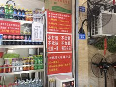 零售区-左撇子私房面
