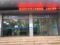 -上海大学附属上海和平眼科医院