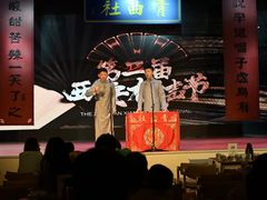 -青曲社相声(易俗街区店)