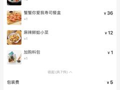 -争鲜回转寿司(太阳宫凯德PLUS店)