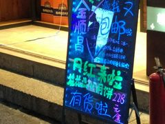-金顺昌桂林桂花伴手礼(东西巷6店)
