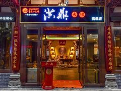 门面-小天鹅火锅·一线江景洪鼎旗舰店(洪崖洞店)