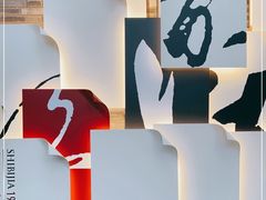 -诗婢家(宽窄巷子店)