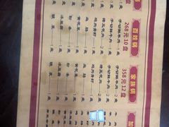 -富察氏乌拉满族火锅(乌拉街店)