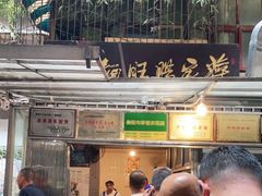 -蒋家肠旺面馆老店(合群路店)