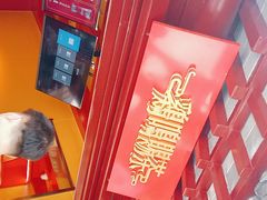 -鸡鸣赐茶(鸡鸣寺路店)