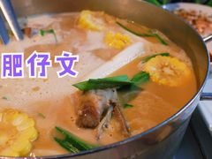 -肥仔文澳门猪骨煲(南京西路店)
