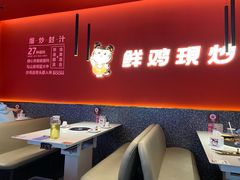 大堂-虎丫炒鸡(西安熙地港店)