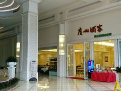 android_upload_pic-广州锦绣香江度假别墅