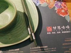 -甘思咪哚·云南艺术餐厅(天河广百店)
