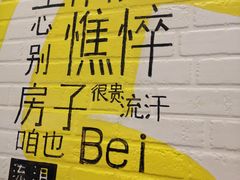 -吉品合酥脆烤饼(太平洋森活天地店)