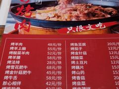 菜单-阿里家·新疆烤肉酒場 by MIG