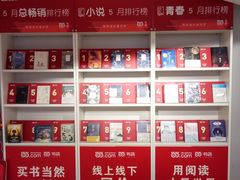 -当当书店(国泰广场店)