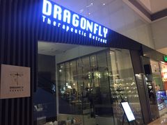 -Dragonfly悠庭·按摩Spa(静安嘉里中心店)