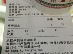 -爷爷不泡茶NOYEYENOTEA(武汉佰港城创始店)