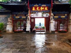 -建水文庙