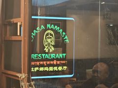 -娜玛瑟德餐厅(仙足岛店)