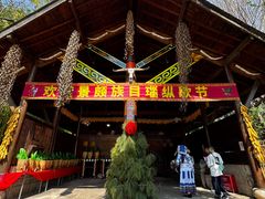 -云南民族村