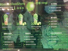 -柠季·手打柠檬茶(静安大悦城北座B1店 )