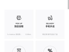 -% Arabica阿拉比卡咖啡(深圳湾万象城店)