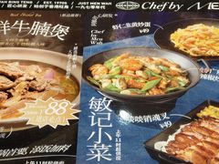 菜单-敏华冰厅(天河城店)