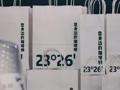 -2326 Coffee Roaster咖啡豆可选店(林肯公园店)