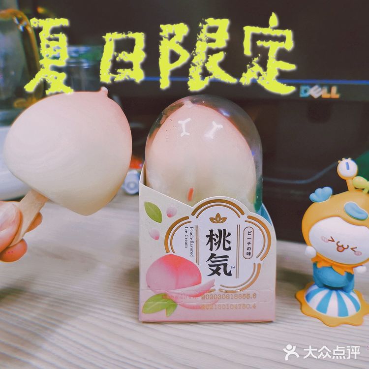 【夏日炎炎，有你最甜】