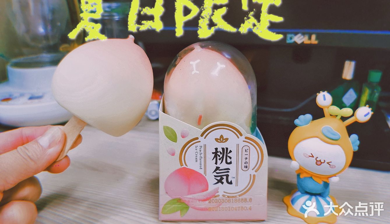【夏日炎炎，有你最甜】