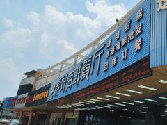 -景好海鲜餐厅(大鹏必选旅游店)