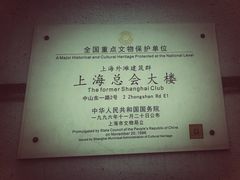 -上海外滩华尔道夫酒店
