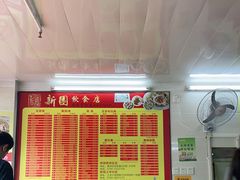 大堂-新园饮食店(香洲总店)