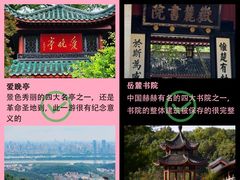 -岳麓山风景名胜区