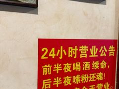 -矮子粉店1985·长沙米粉(湘春路店)