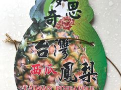 -鲜力达果品批发直销(青山店)