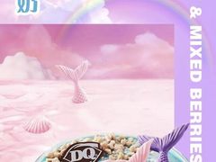 -DQ·蛋糕·冰淇淋(大宁国际商业广场店)