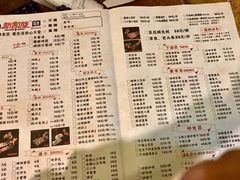 -新凯旋烧烤·燕姐千岛湖土菜