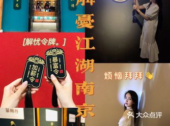 南京探店｜打卡国内首家国潮情绪体验馆